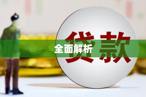 曲江全面解析